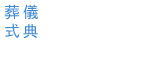 有限会社広友社